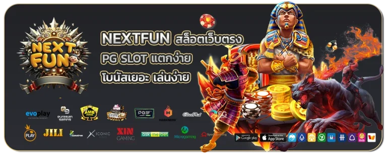 nextfun