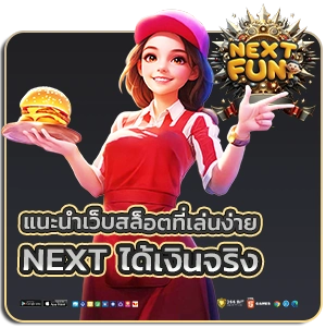 next fun th
