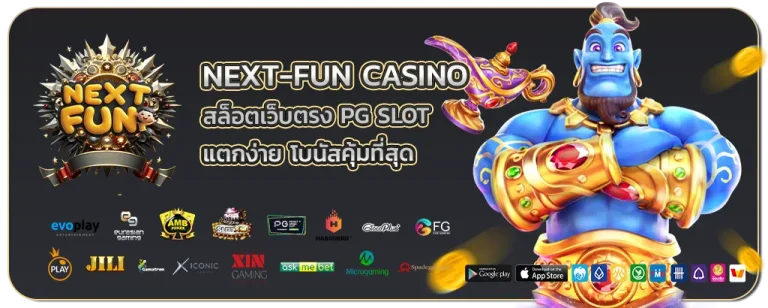 next-fun casino